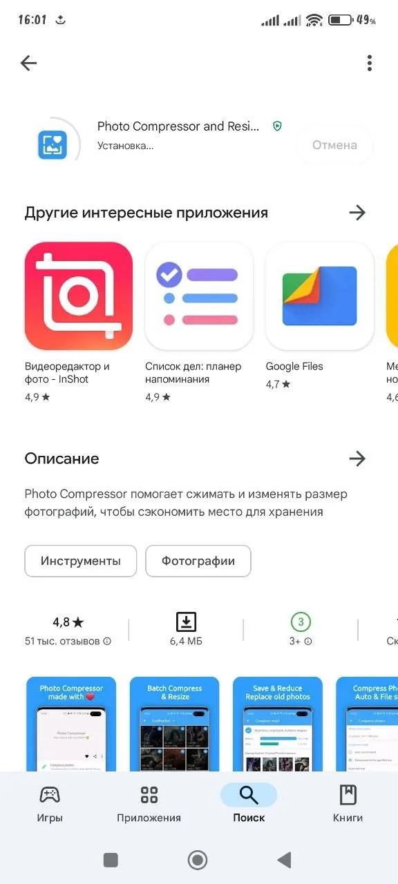 Миниатюра 2