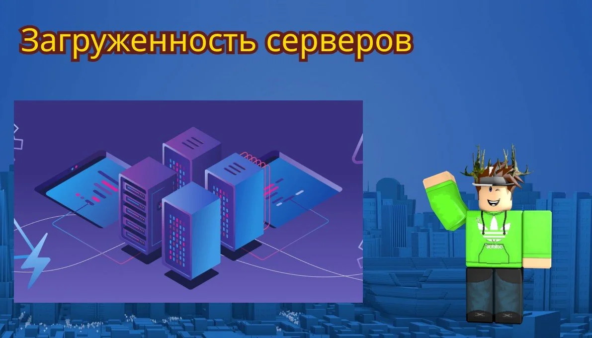 Источник: respawn.media / Загруженность серверов