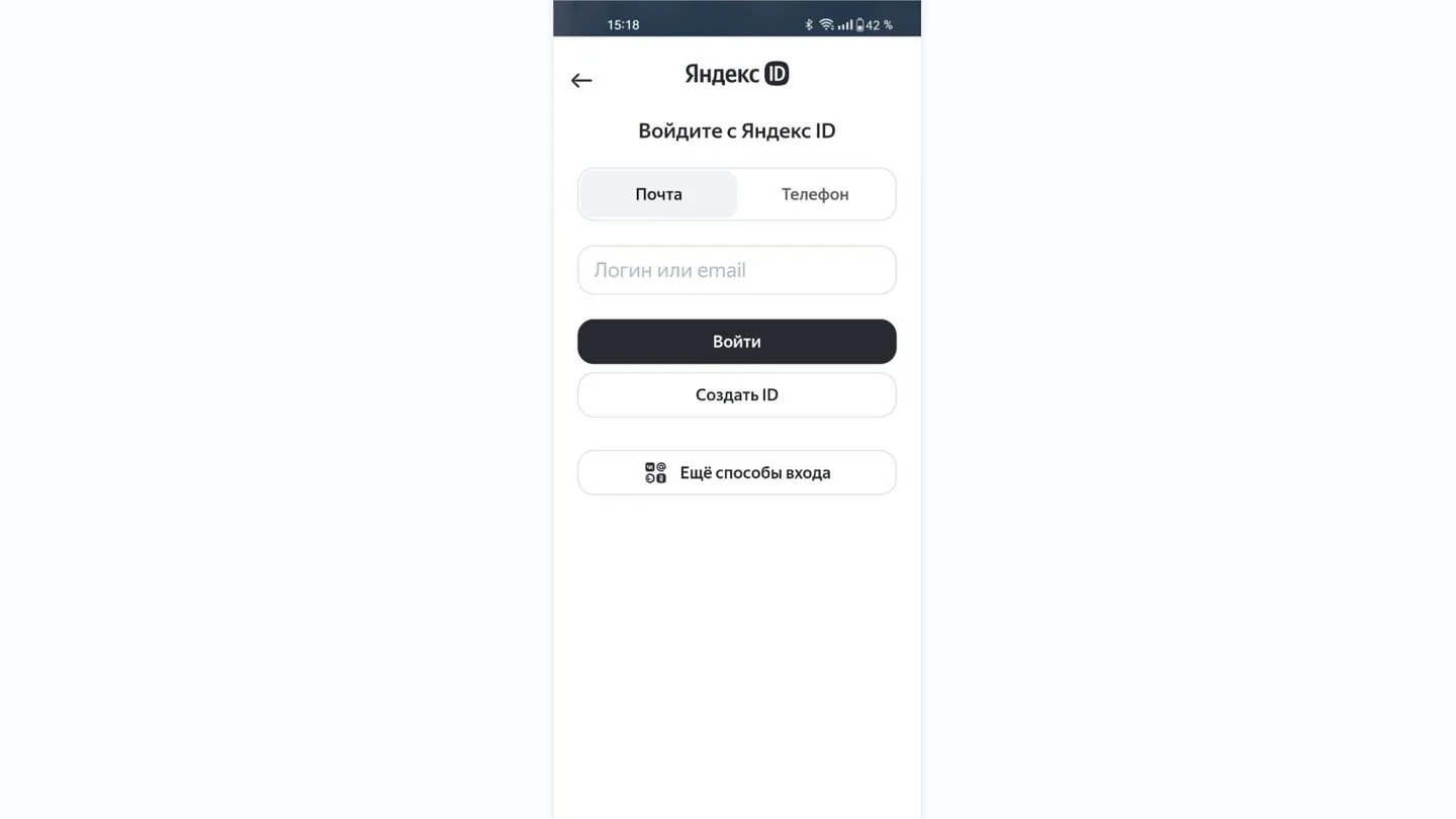Источник: Respawn / «Яндекс. Почта», Android