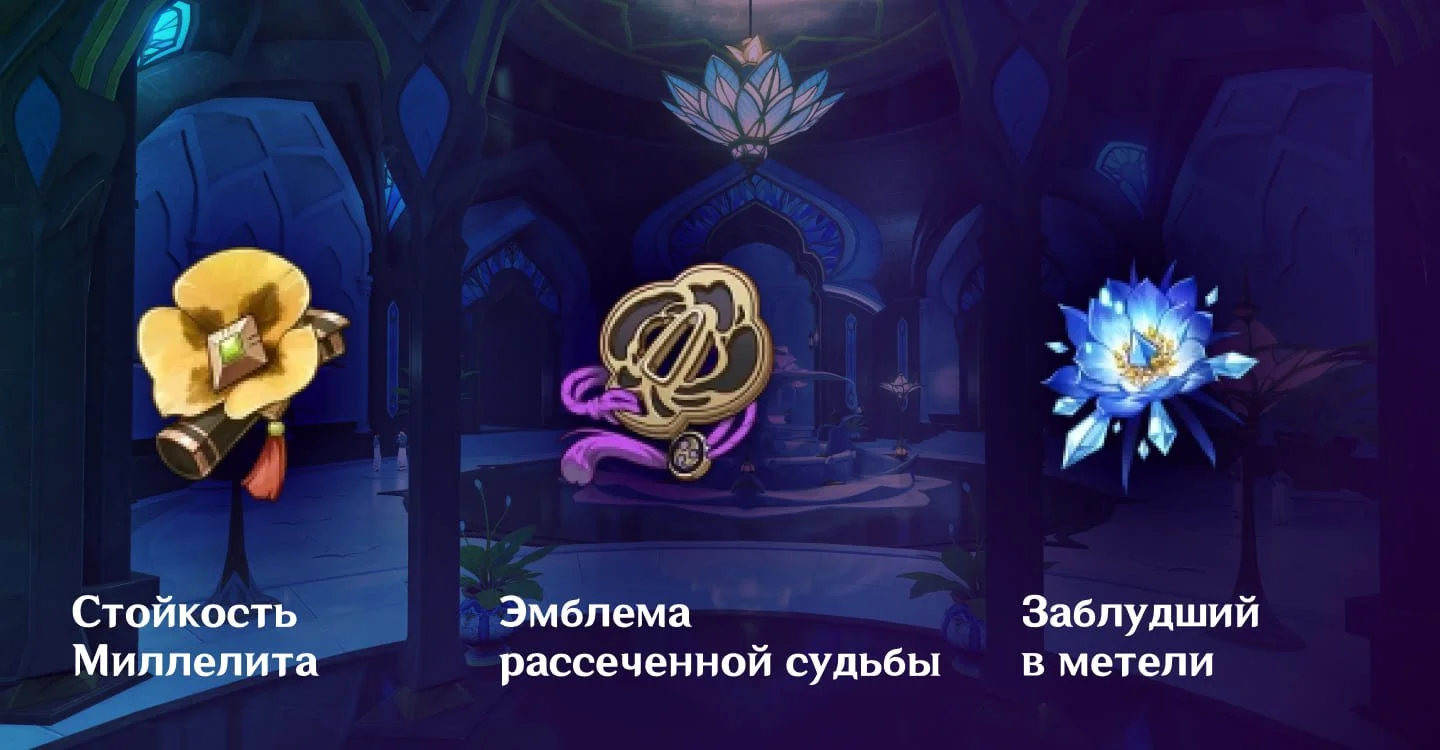 Источник: respawn.media / Артефакты для Лайлы