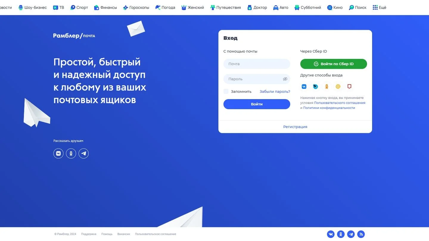 Источник: Respawn / Rambler, браузер
