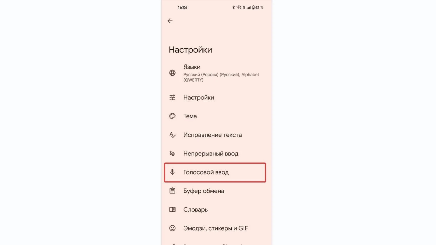 Источник: Respawn / Настройки смартфона