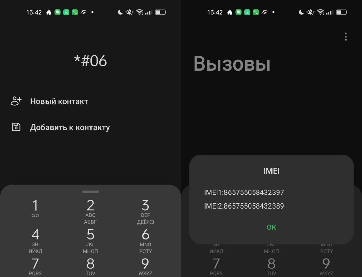 Источник: Respawn / Настройки Android