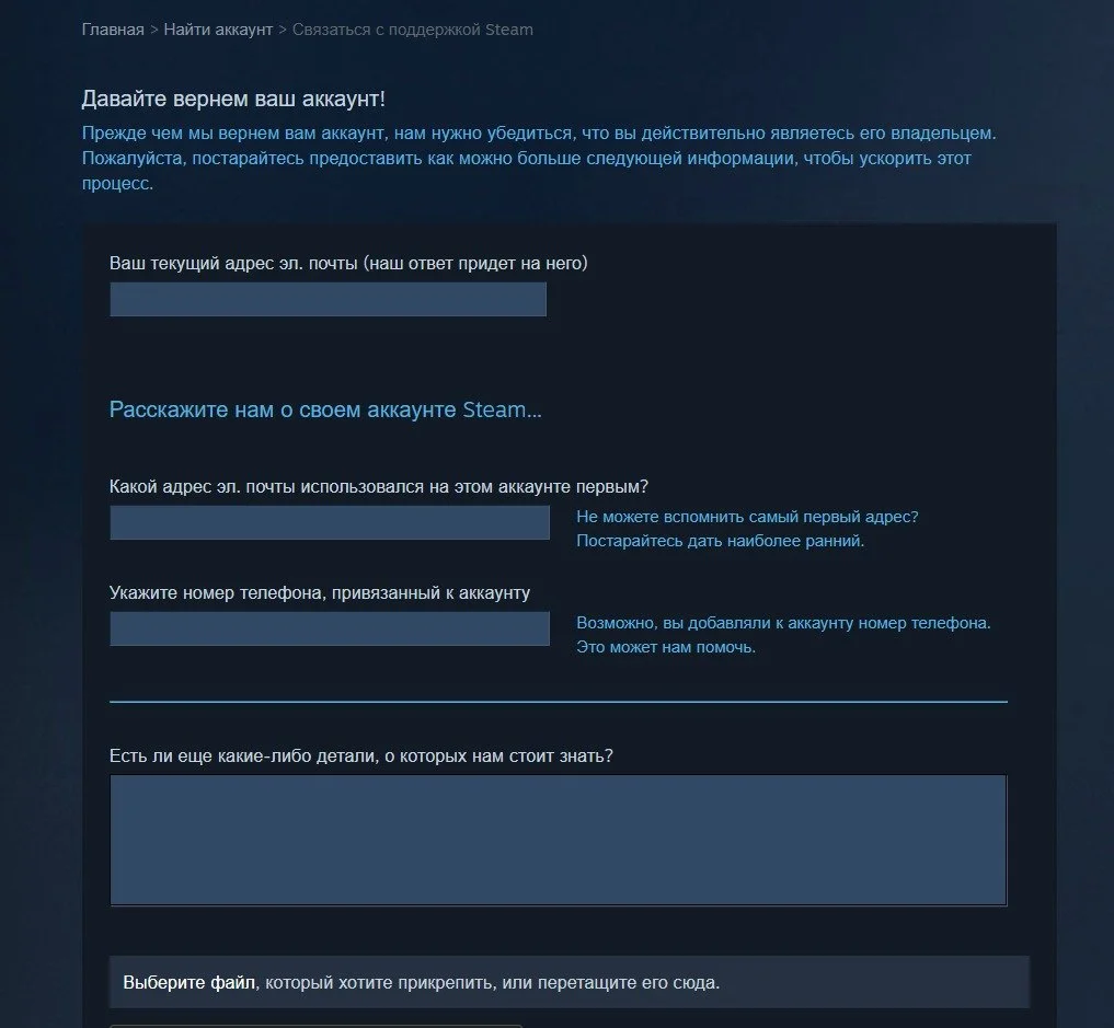 Источник: respawn.media / Форма восстановления доступа