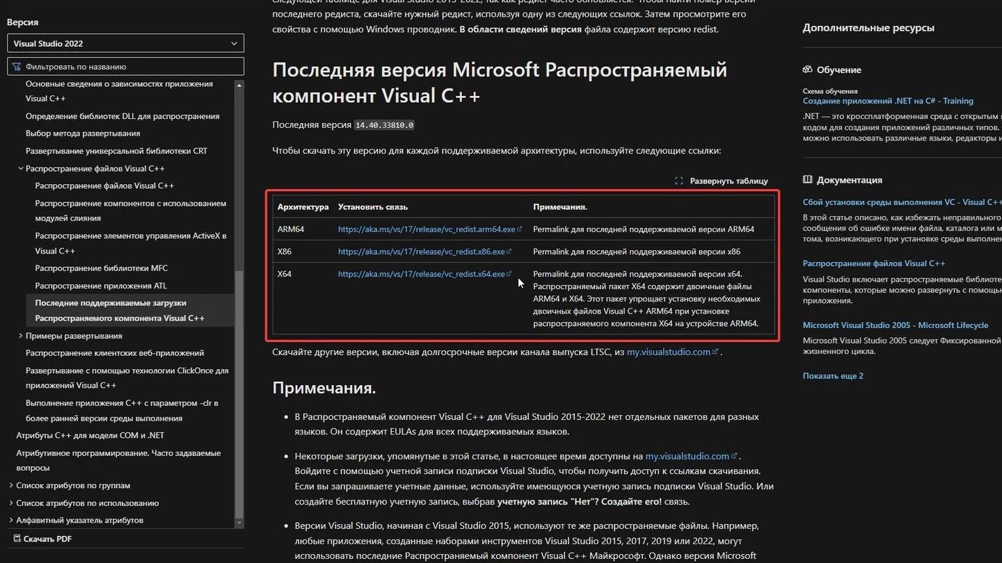 Источник: Respawn / Windows 11