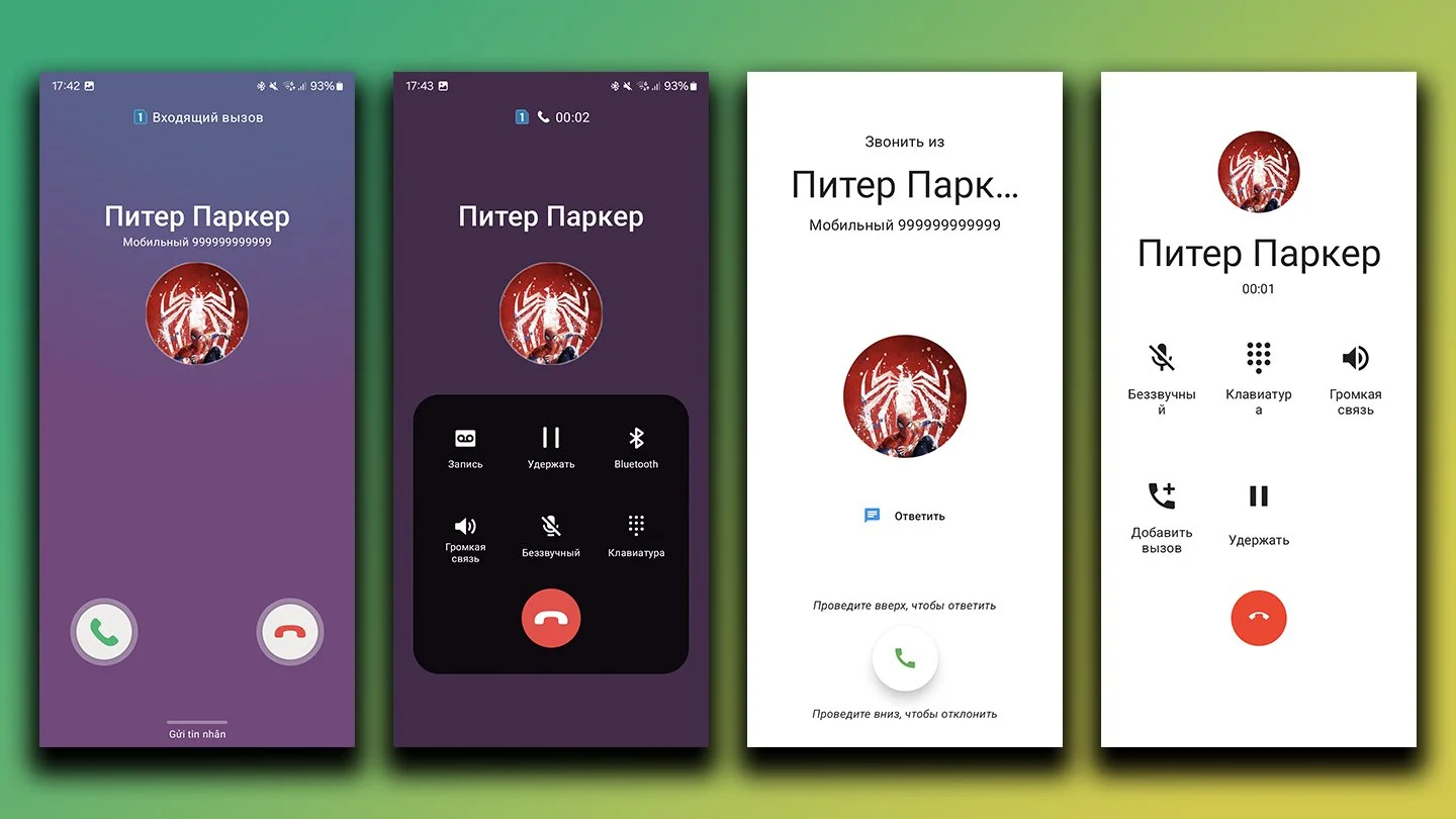 Источник: Respawn / Фейковые звонки на Android