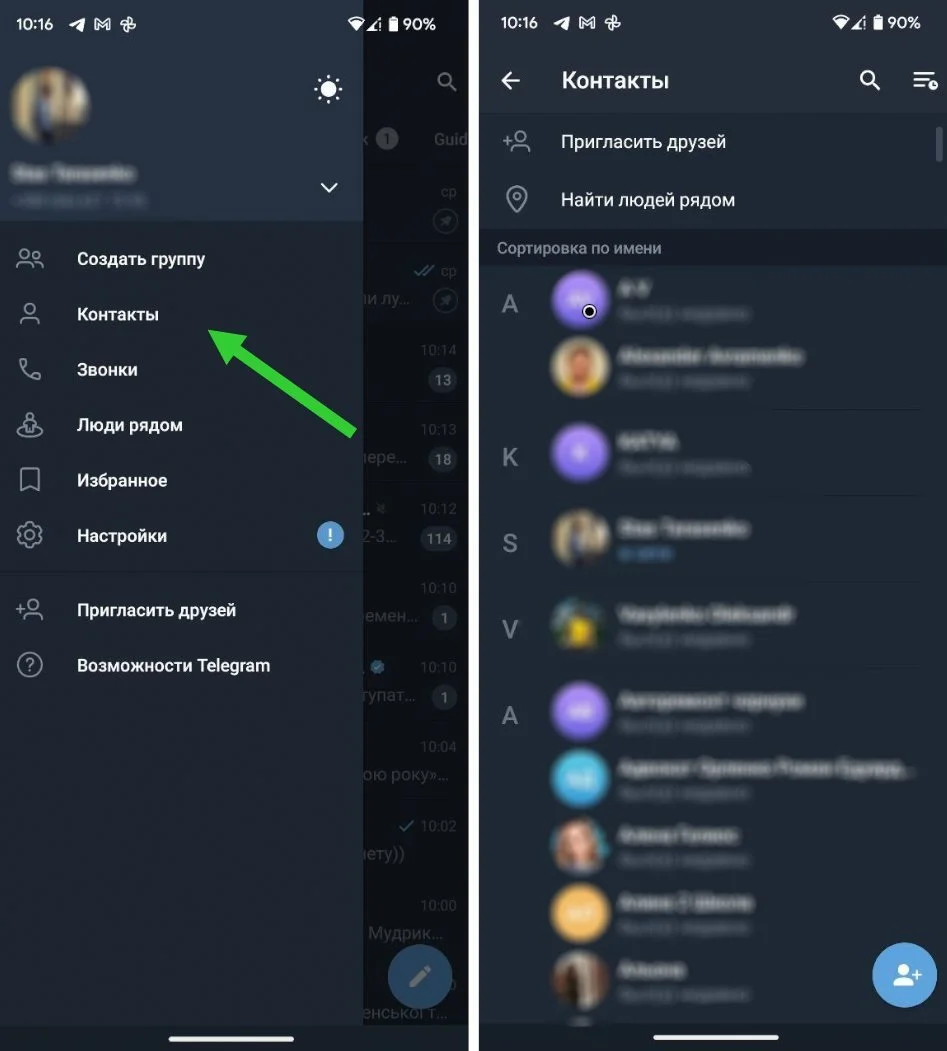Восстановить контакты через Telegram