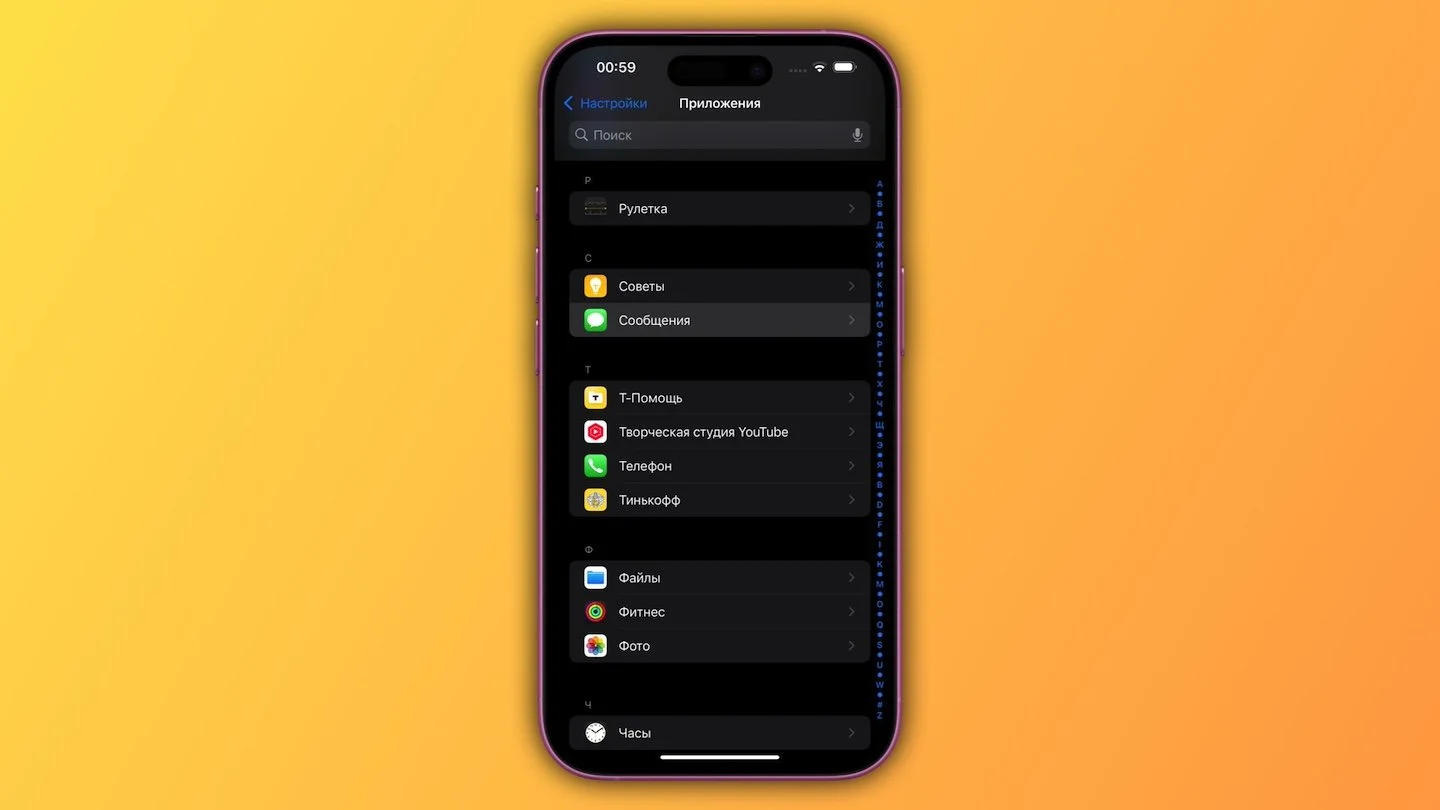 Источник: Respawn / Настройки iPhone