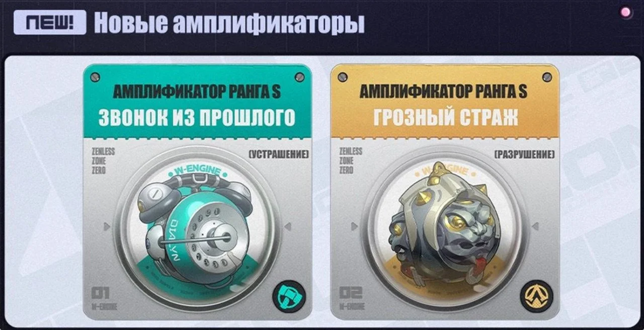 Скриншот respawn.media / Новые амплификаторы