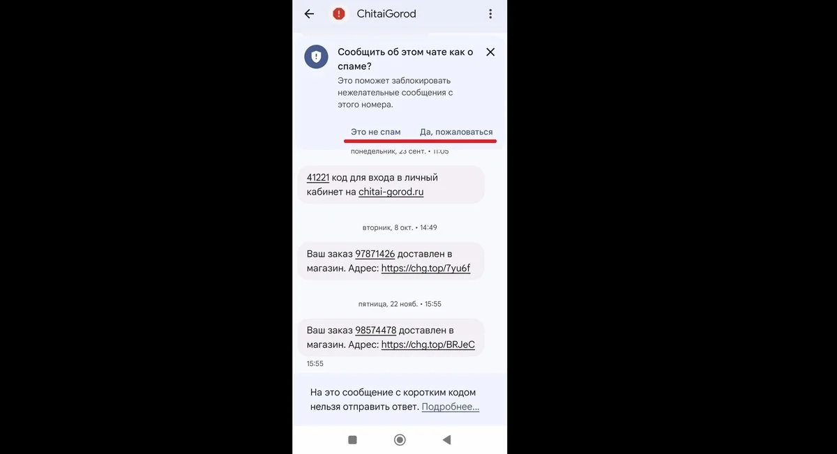 Источник: Respawn / Спам сообщения