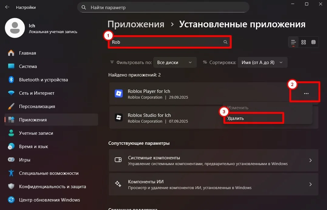 Источник: respawn.media / Удаление клиента Roblox