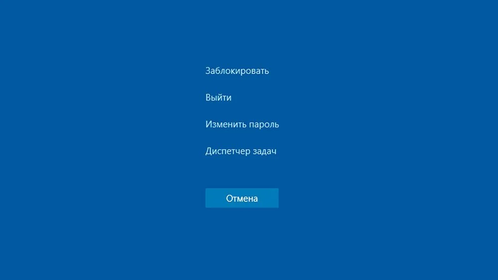 Источник: Дзен / Экран работы с системой