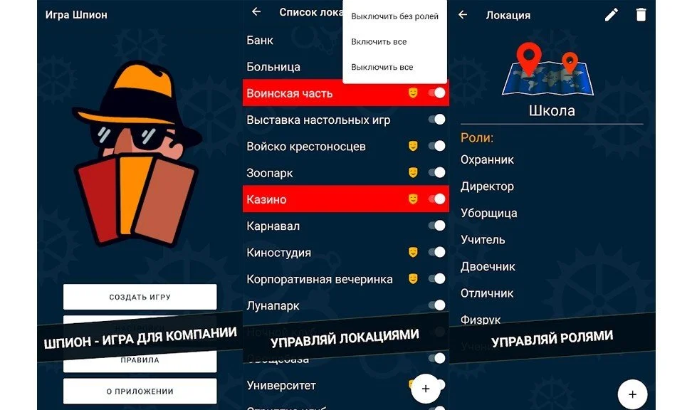 Источник: respawn.media / игра Шпион на телефон