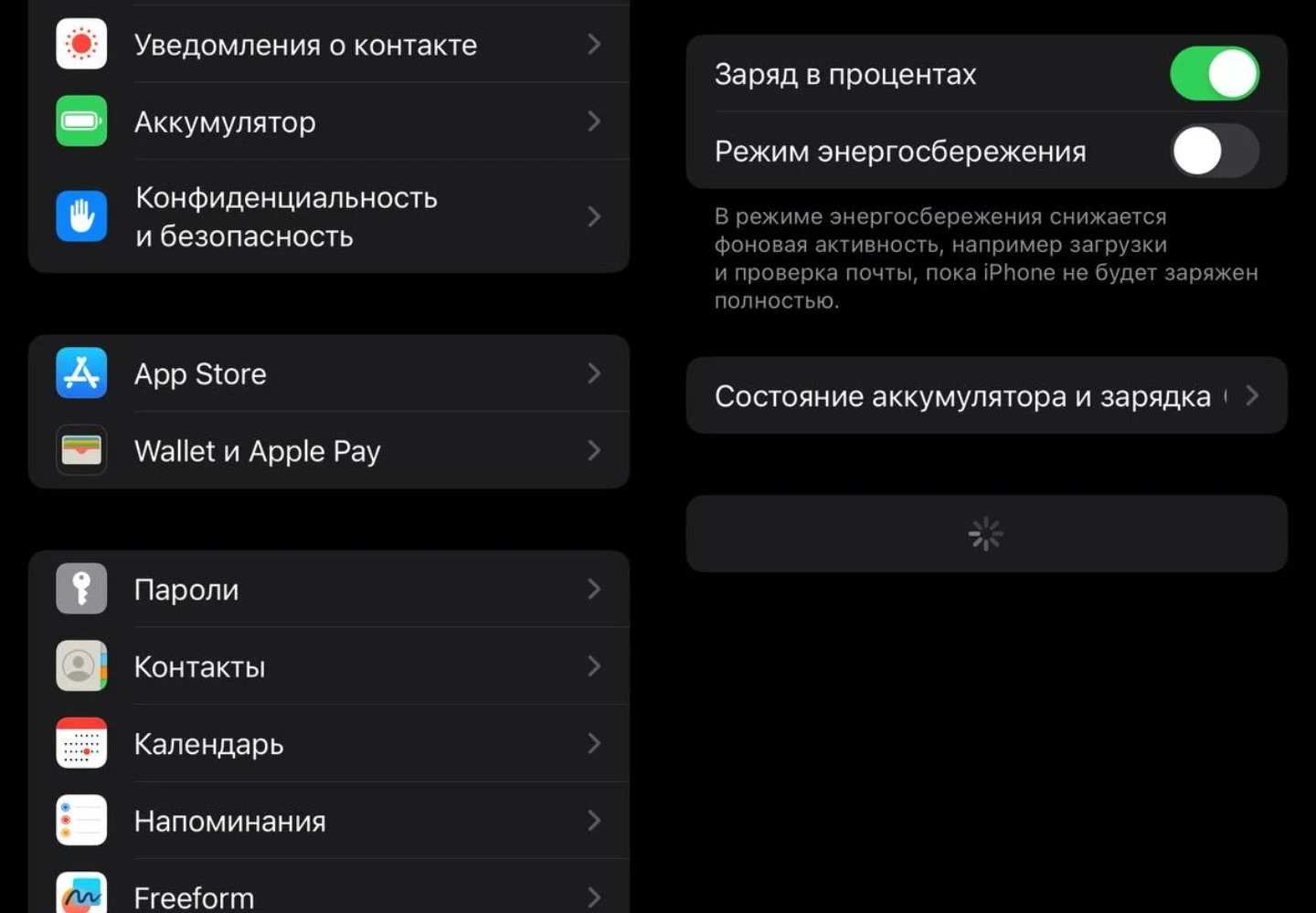 Источник: Respawn / Настройки iPhone