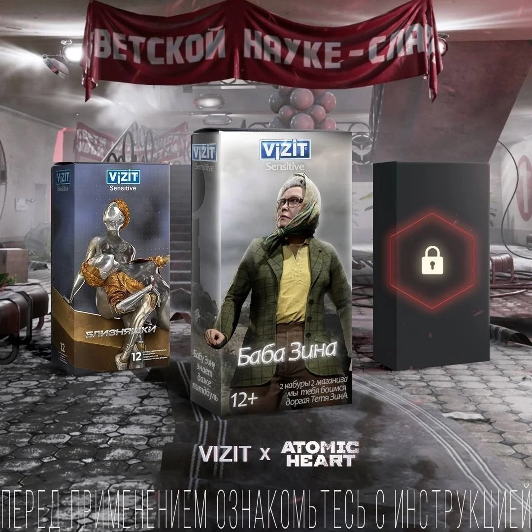 Новый дизайн презервативов VIZIT x Atomic Heart