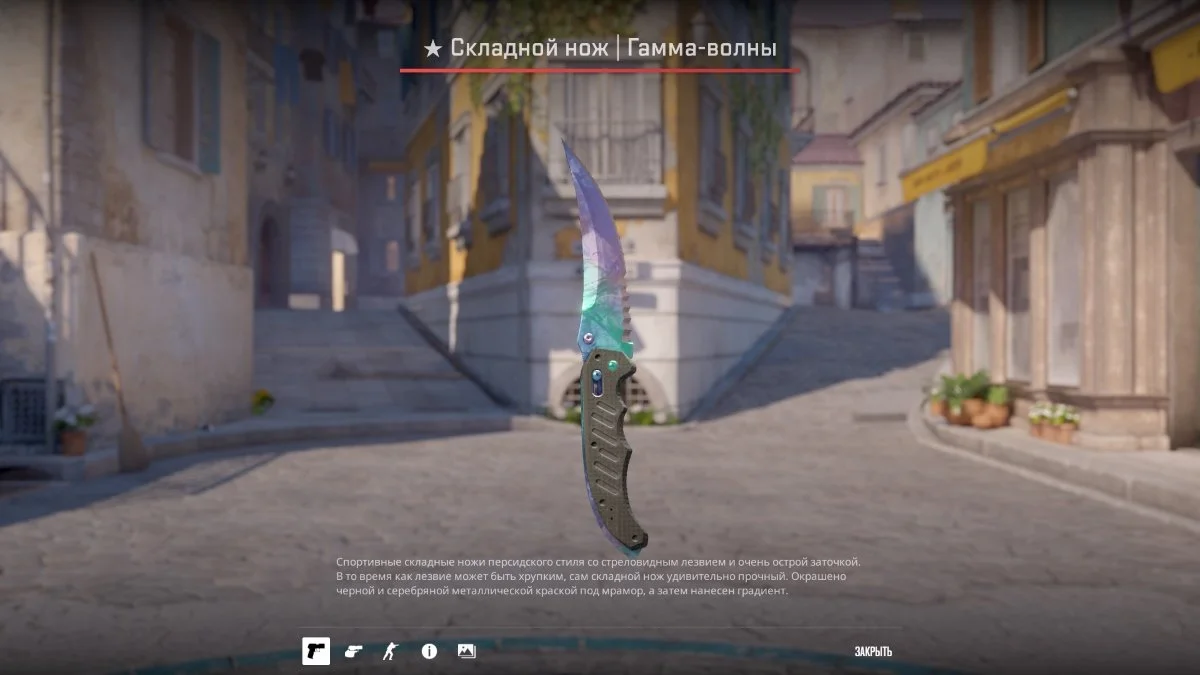 Источник: respawn.media / Flip Knife в Counter‑Strike 2