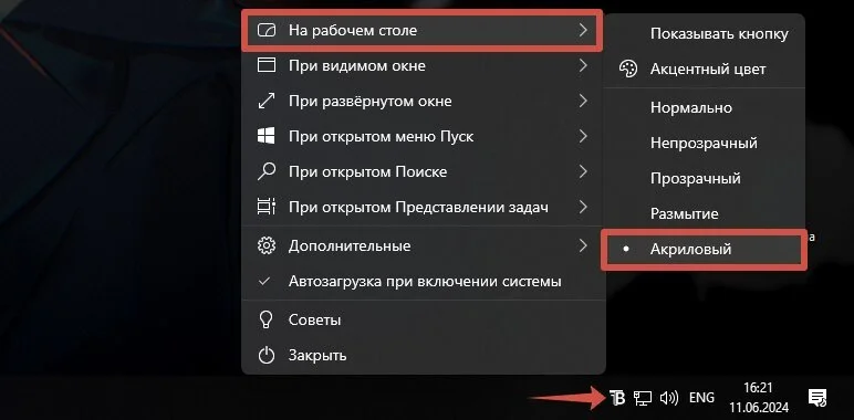 Скриншот respawn.media / Программа Translucent, раздел «На рабочем столе»