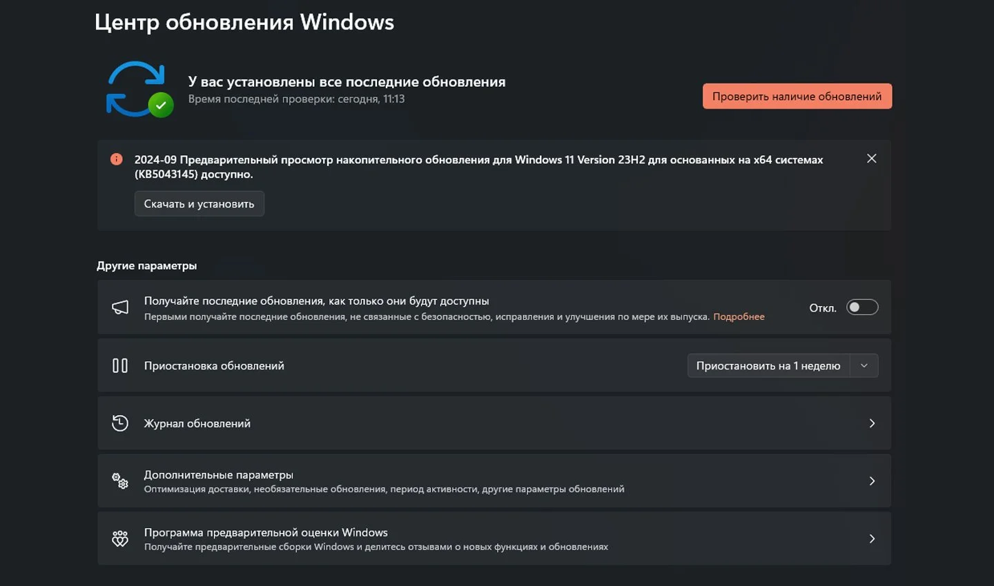 Источник: Respawn / Обновление Windows