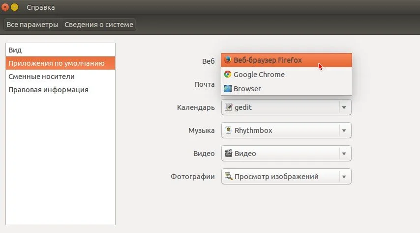 Источник: compizomania / Настройки в Ubuntu
