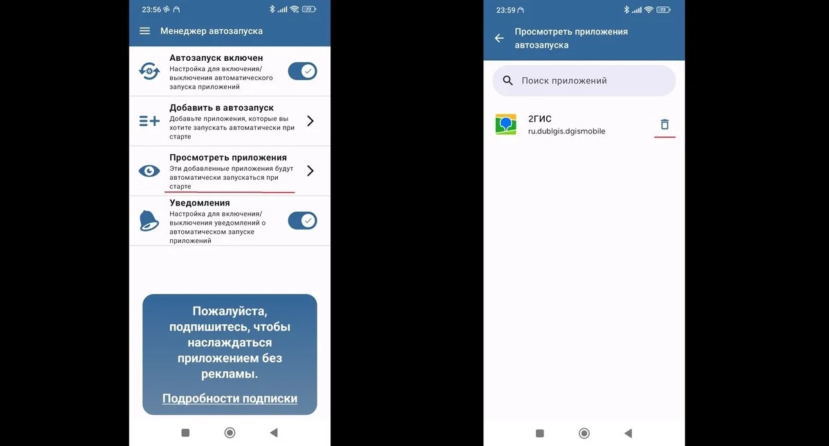 Источник: Respawn / Настройка автозапуска черезAutoStart App Manager