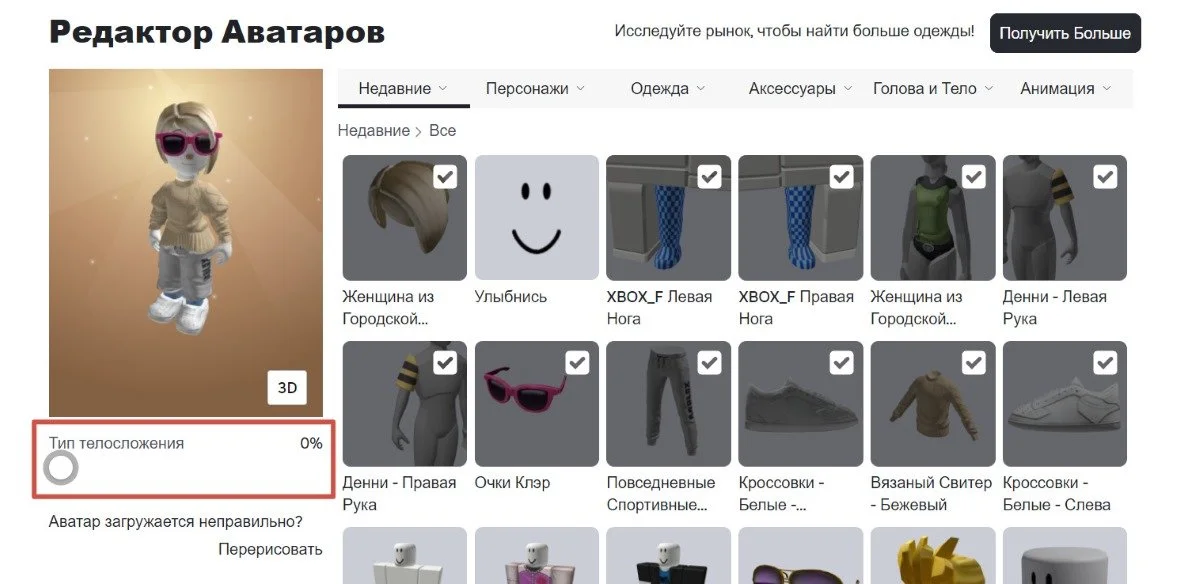 Источник: respawn.media / Добавляем одежду и прическу