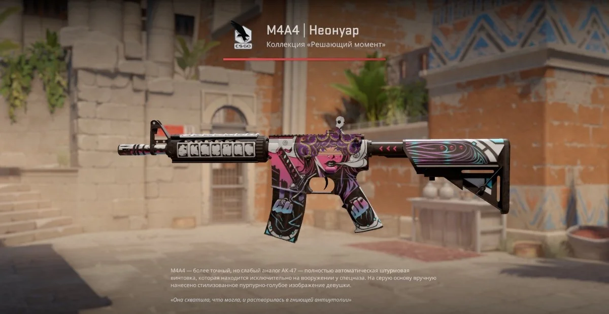 Источник: respawn.media / M4A4 «Неонуар Медуза»