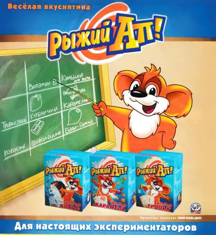 «Рыжий Ап»