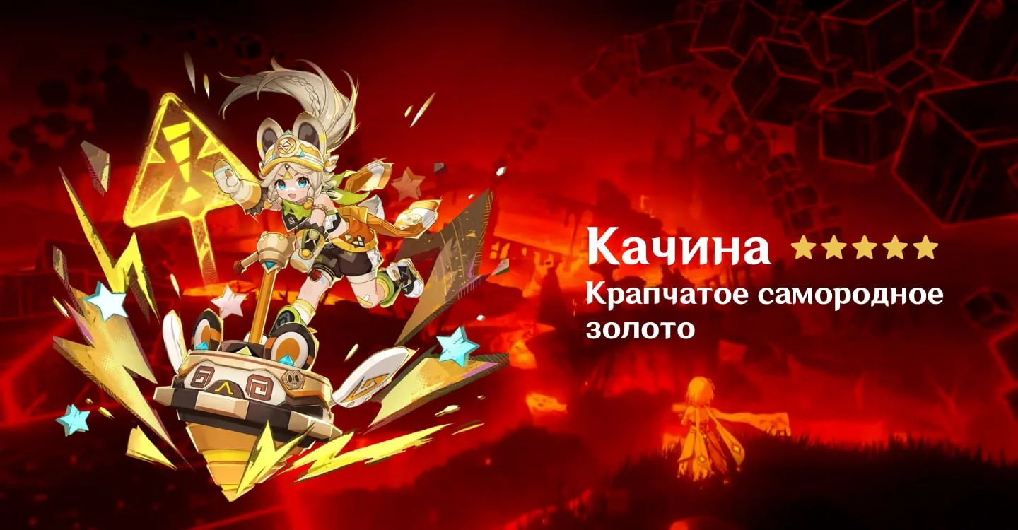 Источник: respawn.media / Качина — персонаж Genshin Impact