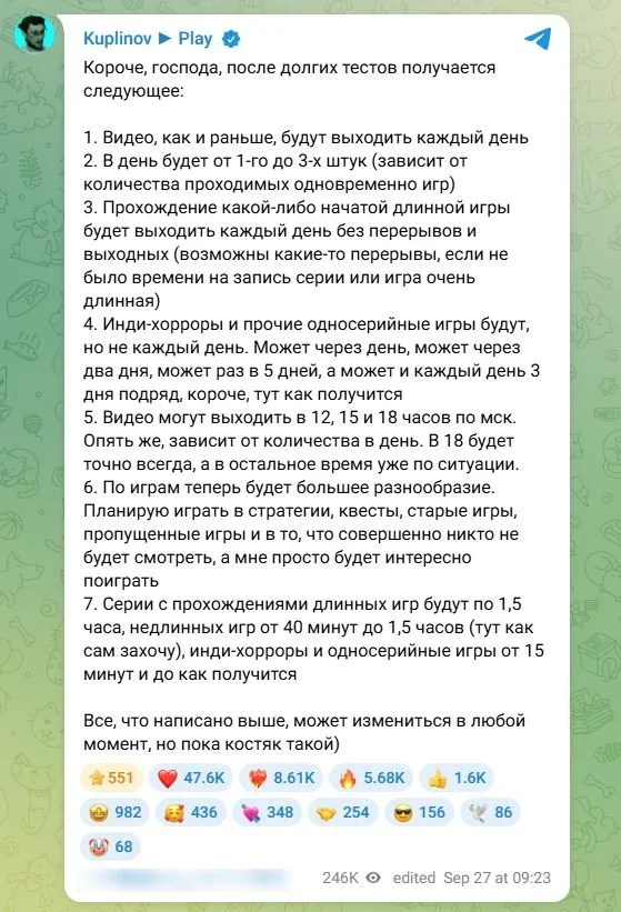Пост Куплинова