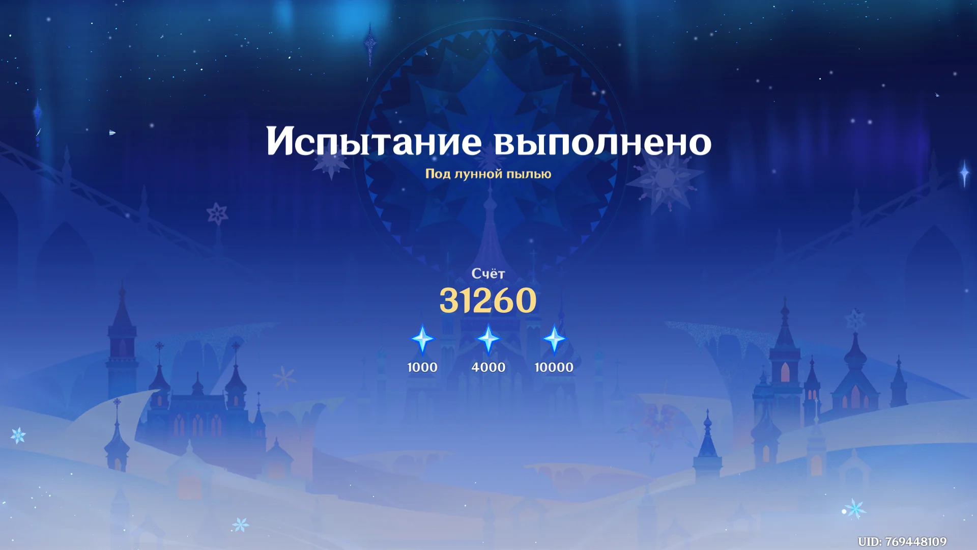 Прохождение «Снежный штурм»