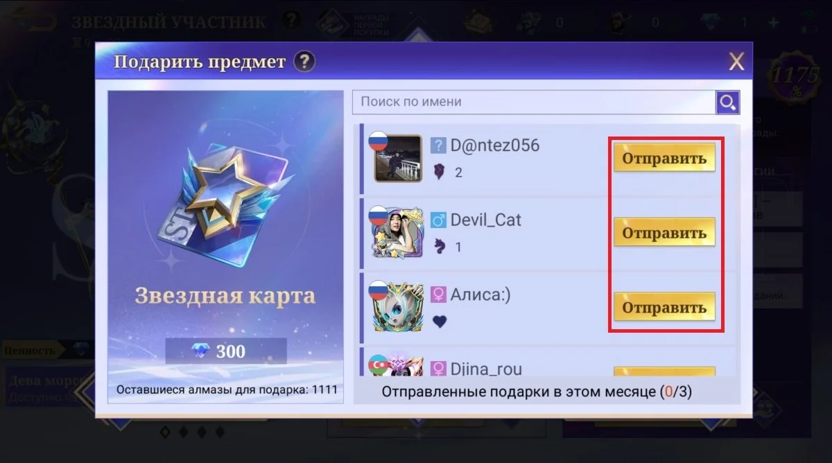 Миниатюра 3