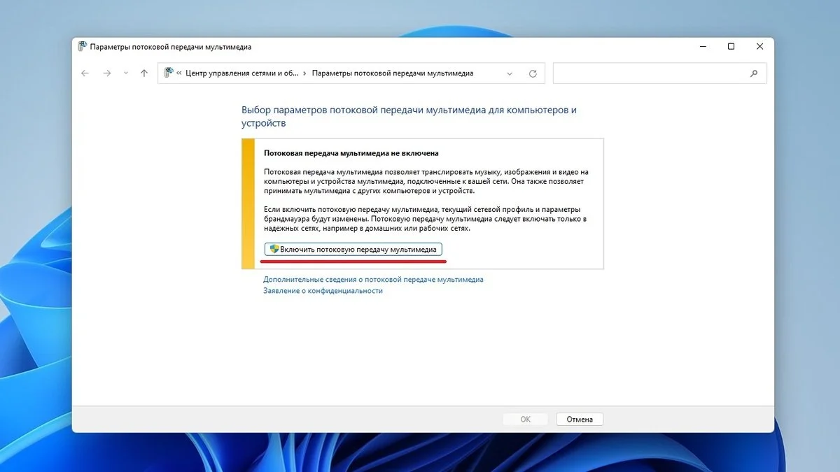 Источник: Respawn / Включение потоковой передачи мультимедиа