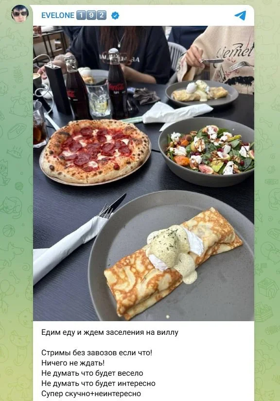 Пост Эвелона