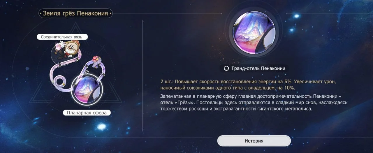 Скриншот respawn.media / Земля грёз Пенакония