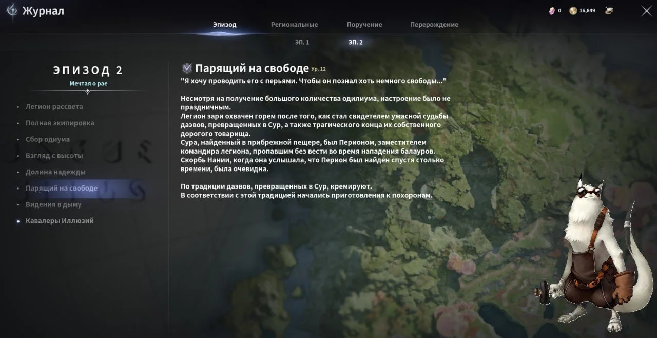Источник: respawn.media / Пример качественного перевода