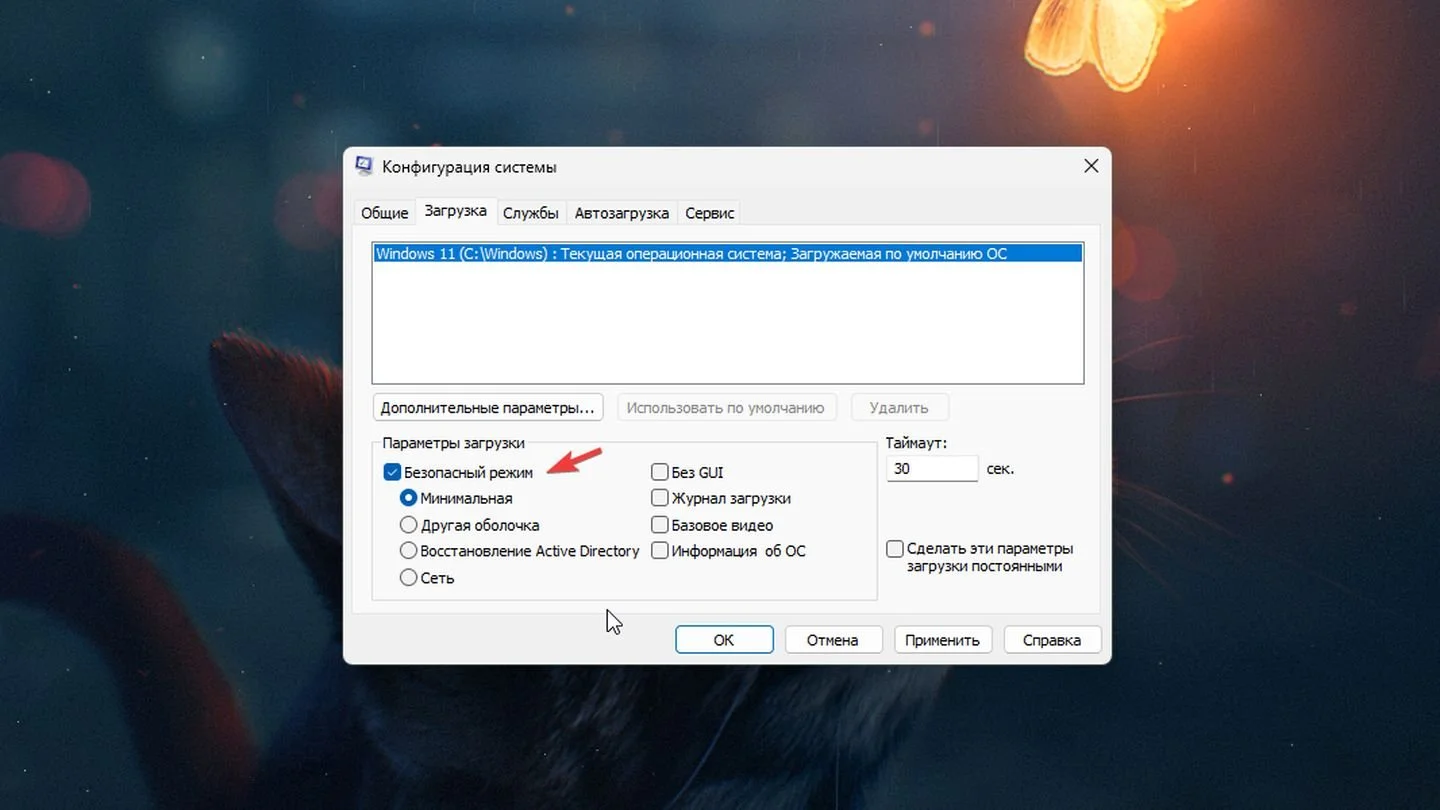 Источник: Respawn / Windows 11