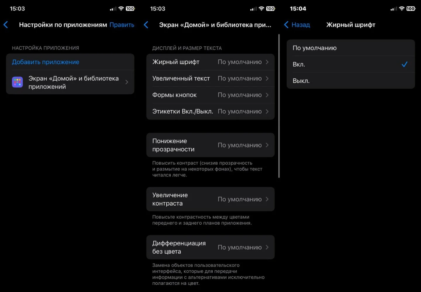 Источник: Respawn / Настройки iPhone