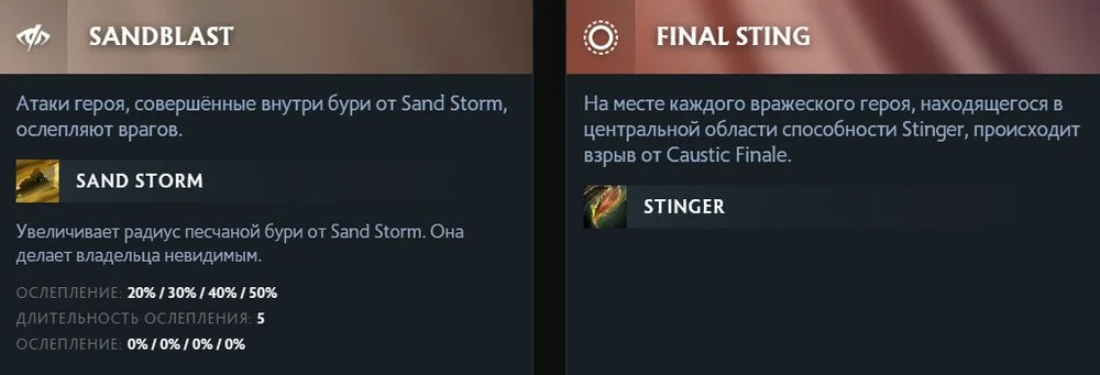 Скриншот respawn.media / Аспекты Sandblast и&nbsp;Final Sting