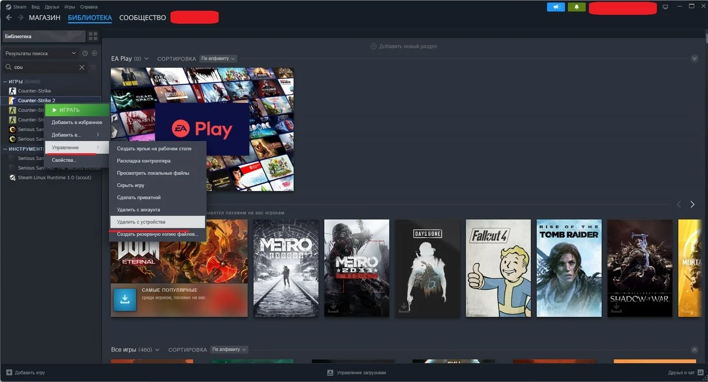 Источник: respawn.media / Удаление игры в Steam