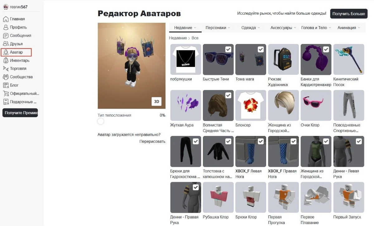 Источник: respawn.media / Примерка одежды в редакторе