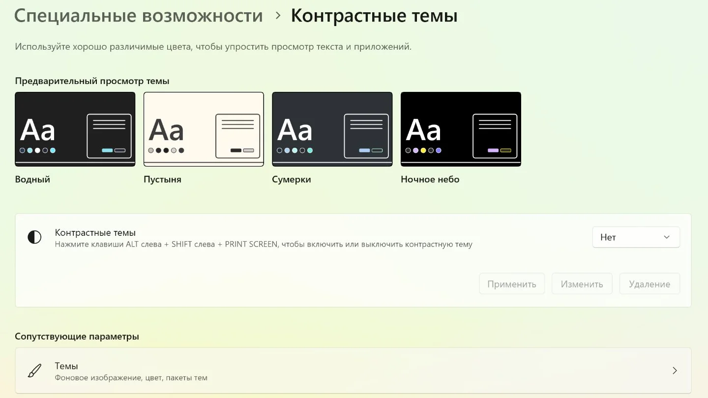 Источник: Respawn / Темы Windows 11