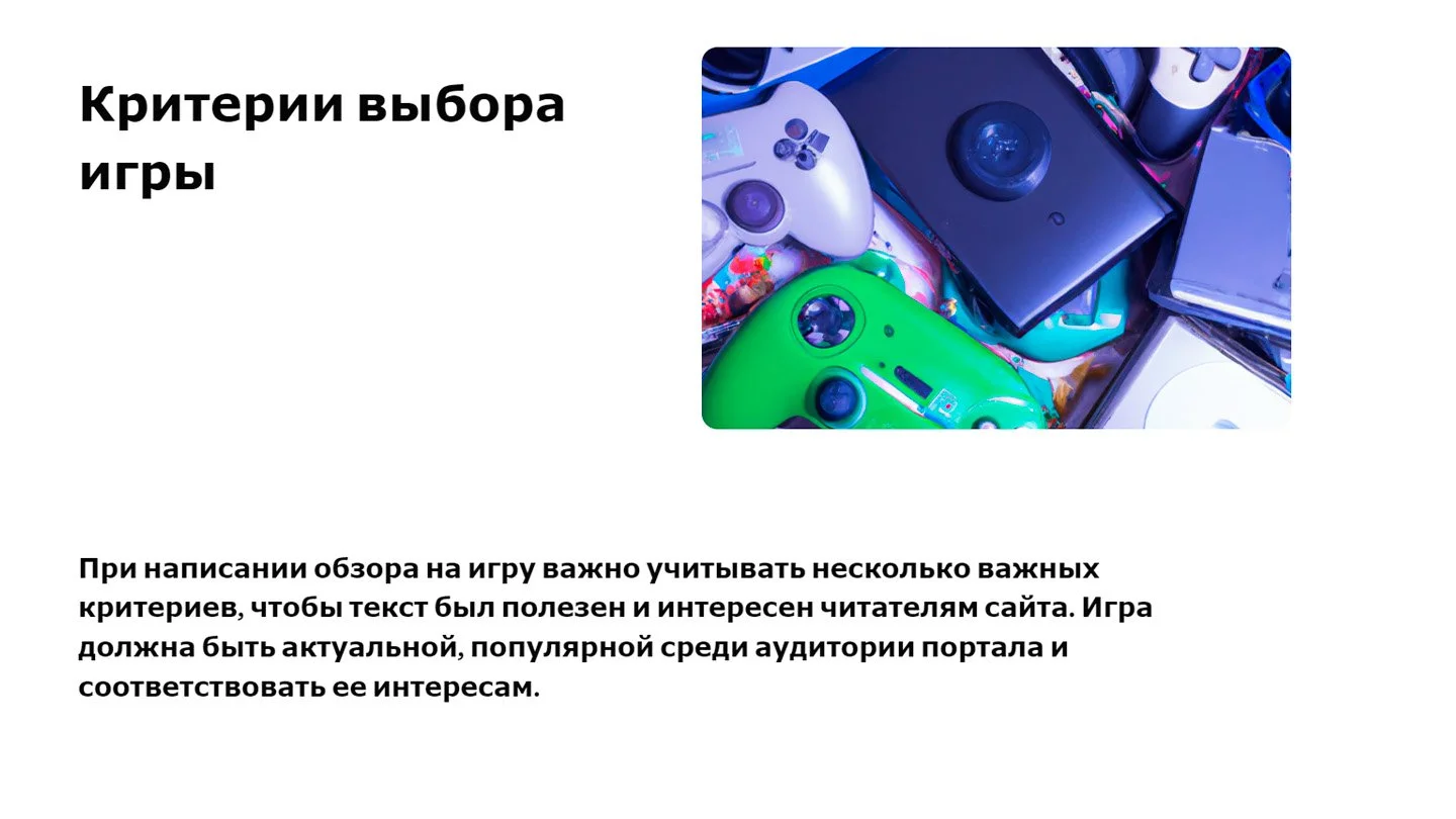 Источник respawn.media / Нейросеть по созданию презентаций Prezo