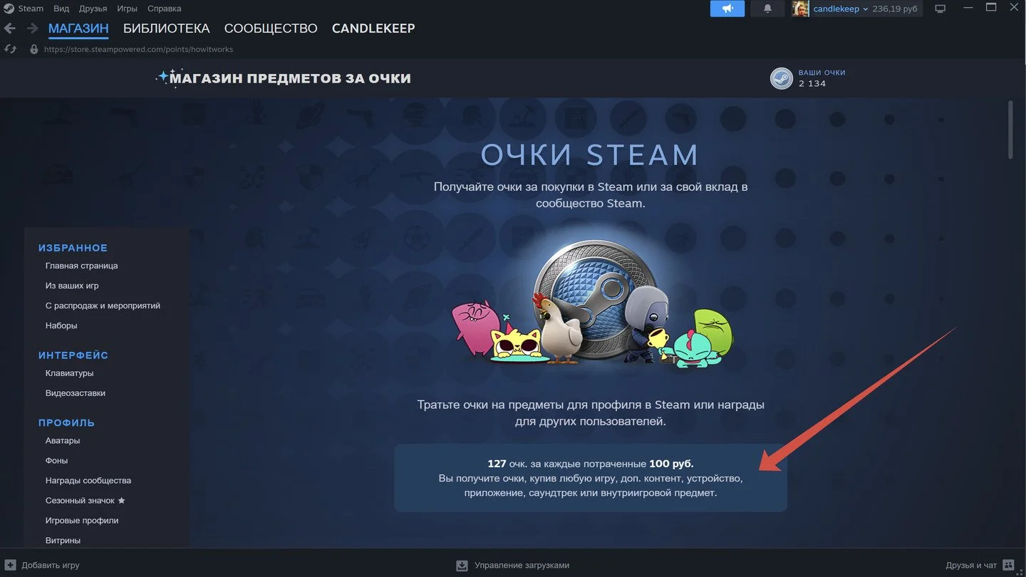 Источник: Respawn / Очки в Steam
