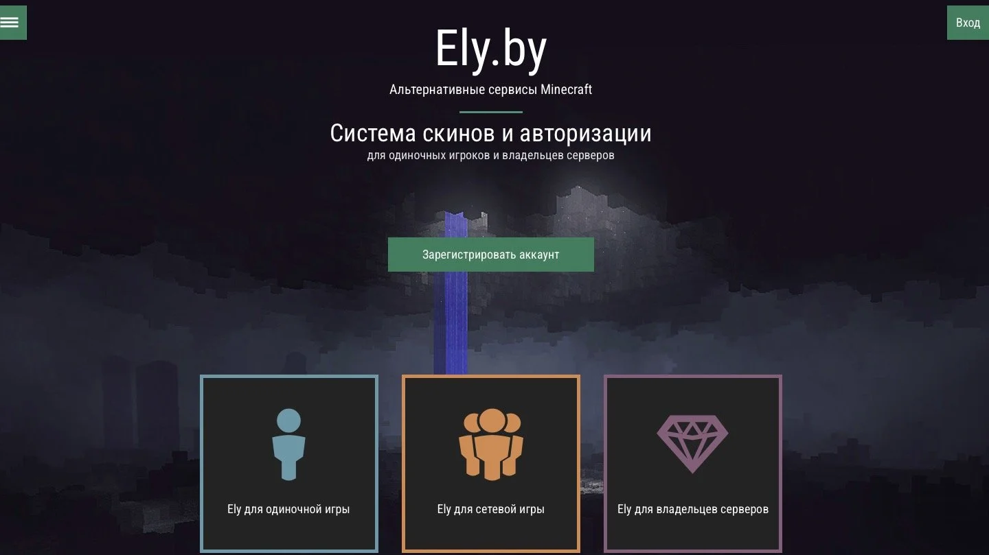 Источник: Respawn / Хостинг в Minecraft