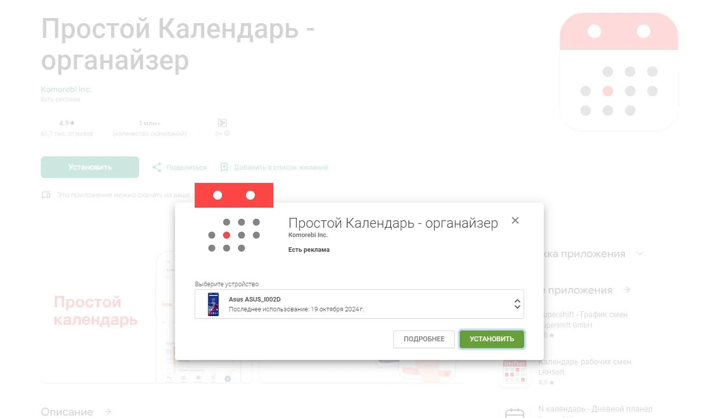 Источник: Respawn / Google Play на ПК