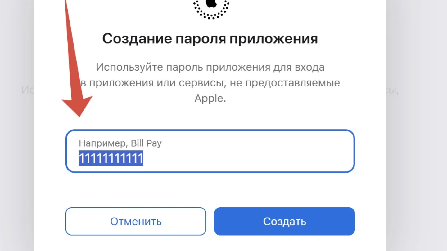 Источник: Respawn / Настройки пароля на iPhone