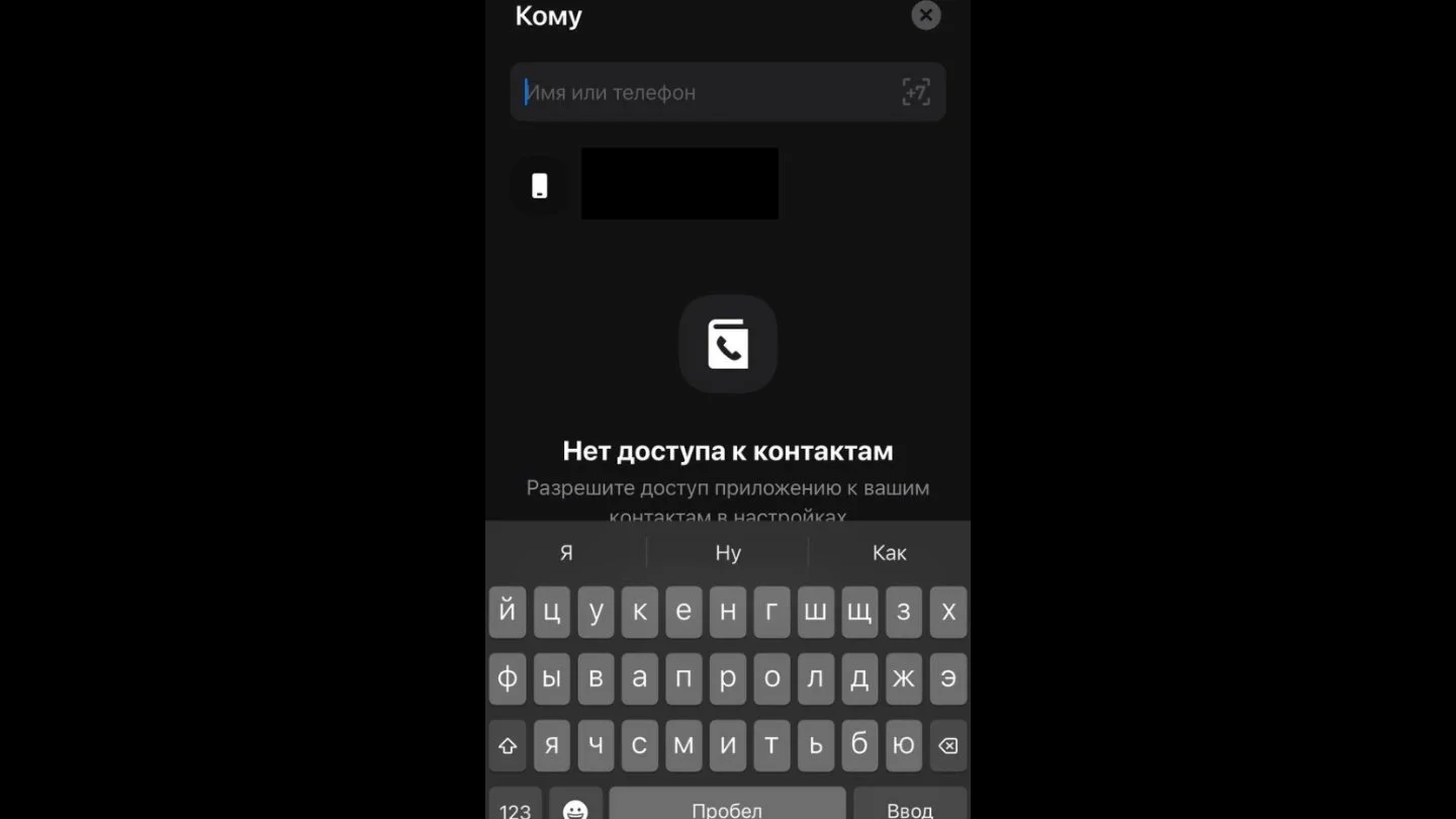 Источник: Respawn / Перевод денег на карту по номеру телефона в приложении «Альфа-Банка»
