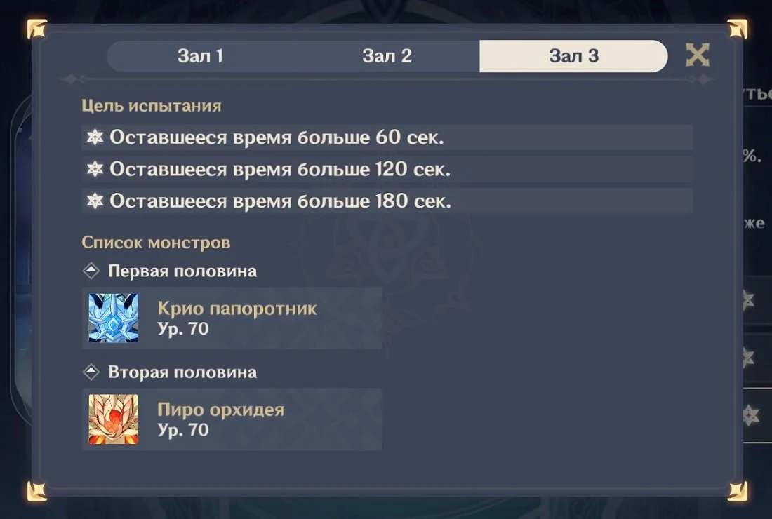 Источник: Скриншот respawn.media / Состав соперников 3 зала 8 этажа