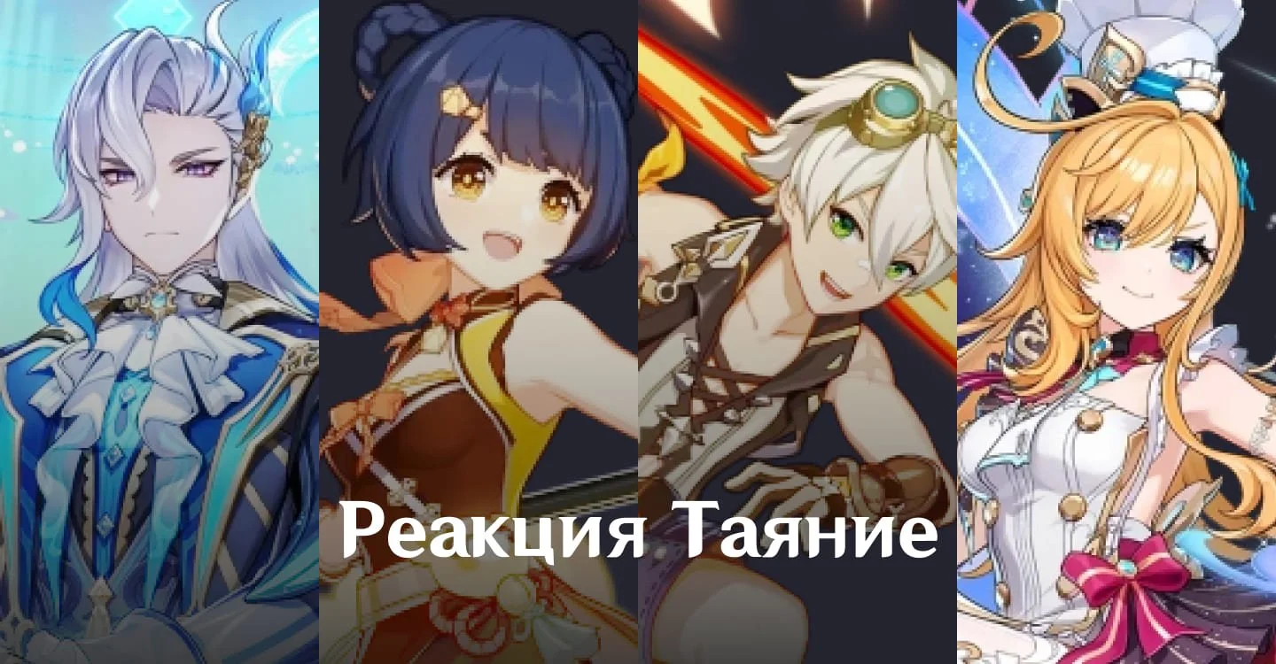 Источник: respawn.media / Команда с реакцией Таяния и Пара