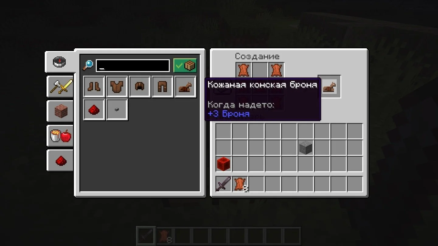 Источник: respawn.media / Крафт конской брони в Майнкрафт